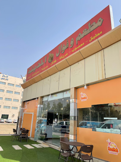 المدينة المنورة ومطعم - Saudi Arabia|Najran 66255|Almafraq|H65J+FCJ