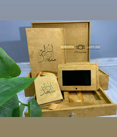 استوديو فوتو هاوس النسائي - نجران - +966 50 806 9894