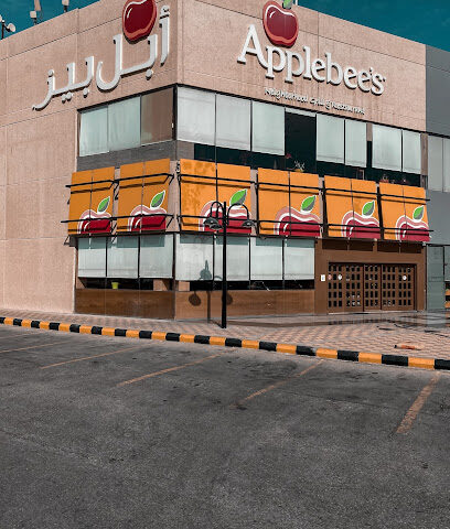 أبل بيز - الظهران - +966 13 868 6440