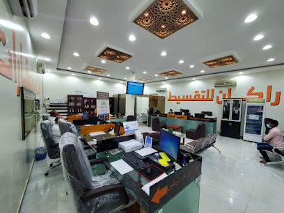 مكتب راكان للعقارات والتقسيط - Saudi Arabia|Buraydah 52345|7204|3643 Umar Ibn Abdul Aziz Rd