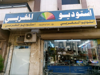 ستوديو مغربي 1 ظاهر - مكة المكرمة - +966 55 139 5957
