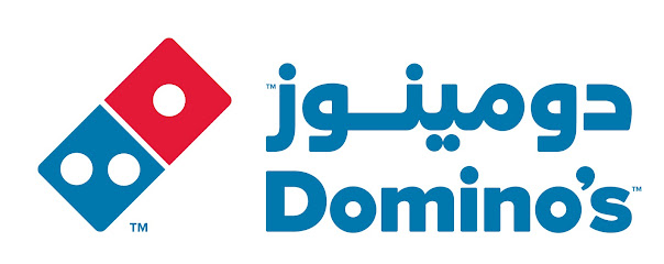 بيتزا دومينوز - يشيد - +966 9200 12345