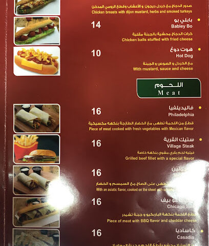 مطعم قرية المذاق - الظهران - +966 56 391 2510