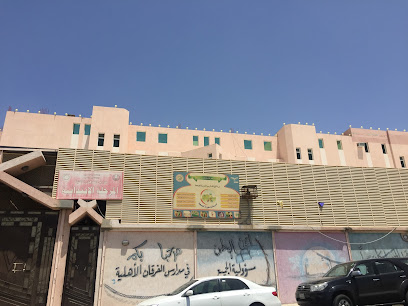 مدارس الفرقان - مكة المكرمة - +966 56 268 0229