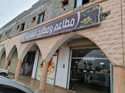 مطاعم ومطابخ الفنديره - أملج - +966 50 669 8546