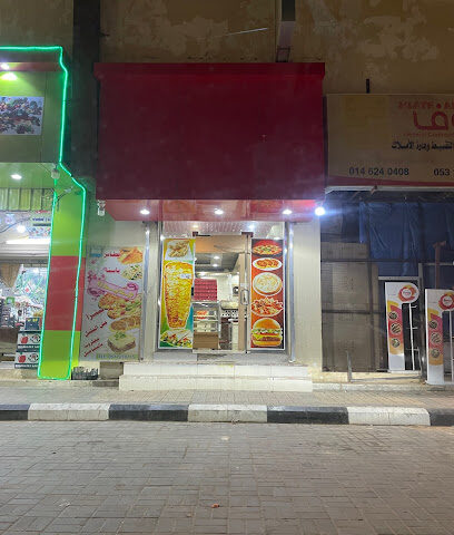 مطعم الين للشاورما والمعجنات - زالوم - +966 50 440 2117