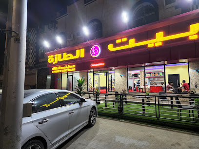 بيت التازة - الهدا - +966 58 315 1252