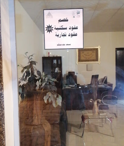 مكتب دليل سدير للعقارات - روضة سدير -