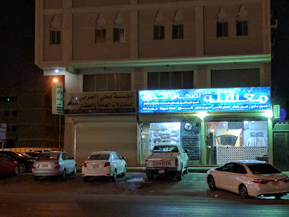 مؤسسة بطي الحربي للمقاولات العامة و العقار - الدمام - +966 13 802 6881