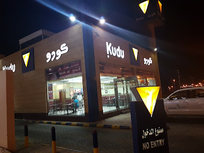 كودو - طريف - طريف - +966 9200 06999