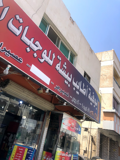 شاورما كتكوت - Saudi Arabia|Bisha 67711|Unnamed Road