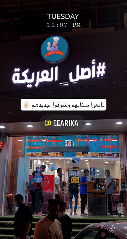 Areka Origin - أصل العريكة - Saudi Arabia|Samtah 86736|HWWP+6RR