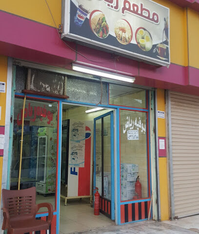 مطعمك رياض الشعبي - المجاردة -