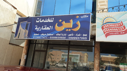 مكتب زين للخدمات العقارية - رأس تنورة - +966 55 883 5500