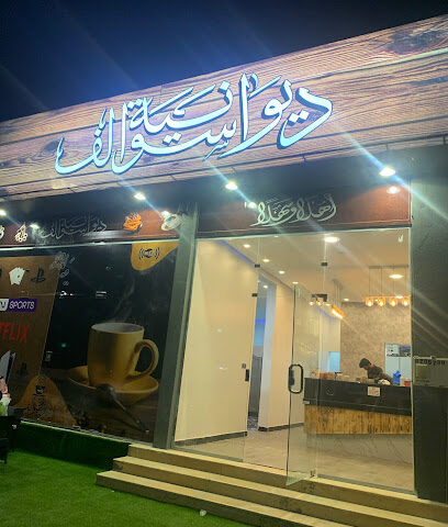 حاشي باشا | فرع صبيا - صبيا - +966 55 806 0983