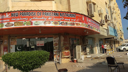 مطعم نيو باراديس - الجبيل - +966 59 723 1642