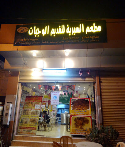 مطعم السيريه في صامطة - صامطة - +966 56 110 9227