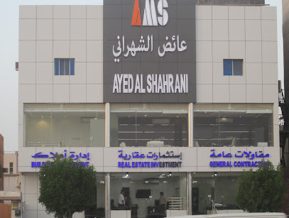 شركة عائض الشهراني للمقاولات العامة AMS CO For Contracting - الجبيل - +966 54 608 1362