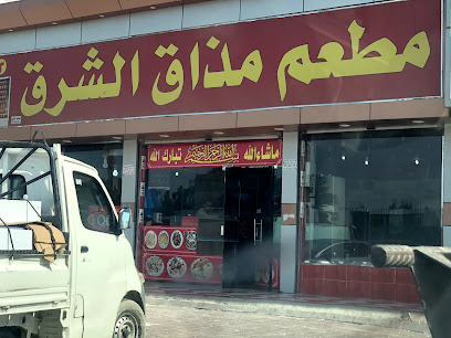 مطاعم شواية الخليج البخاري - الجموم -