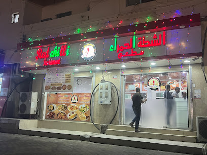 مطعم نكهة الشامي - أملج - +966 53 149 2646