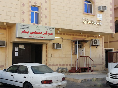 مركز صحي بدر - بدر - +966 14 332 0452