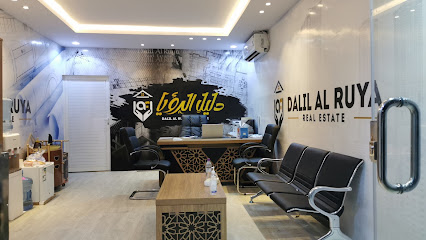 مكتب دليل الرؤيا للعقارات - حفر الباطن - +966 53 441 6961