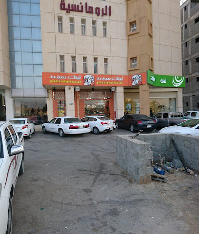 ليتل سيزرز بيتزا! بيتزا! - الزلفي - +966 16 422 6477