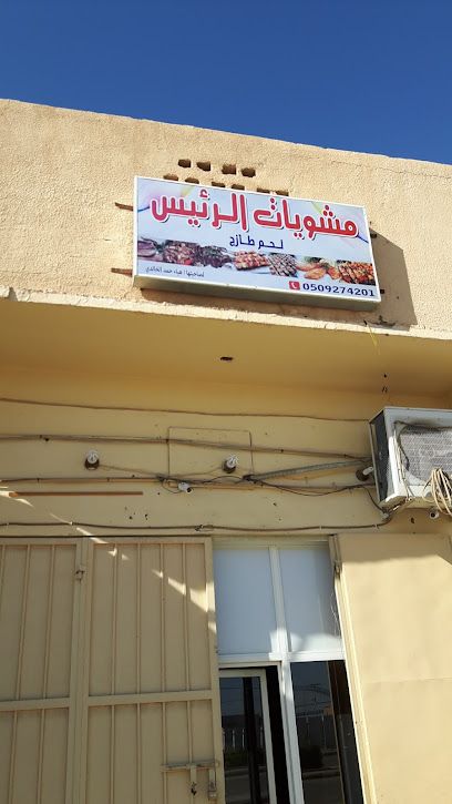 متحف الريس - Turaif 75211
