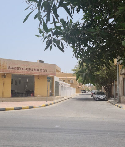 مكتب أجنادين الجبيل - الجبيل - +966 54 649 3269