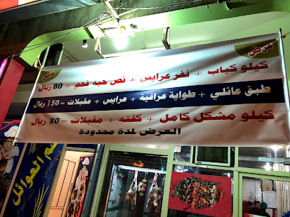 الركن العراقي - الخفجي - +966 13 766 3939