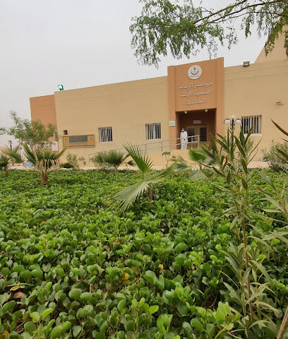 مركز صحي - الخرج - +966 11 545 5708