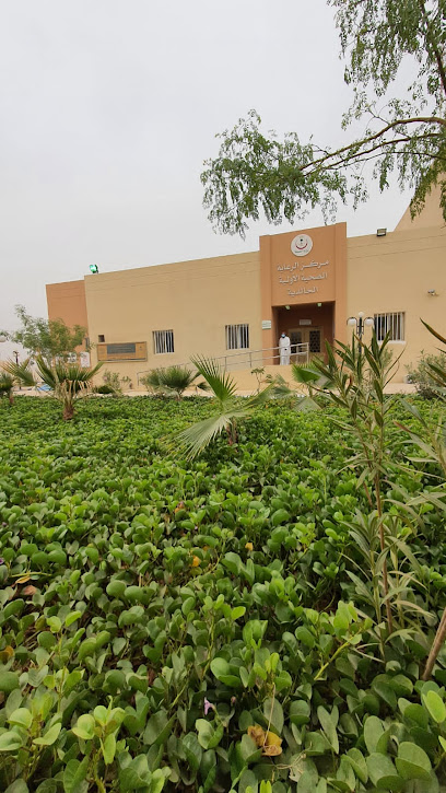 مركز صحي - Saudi Arabia|Al-Kharj 16249|Mishrif|8207