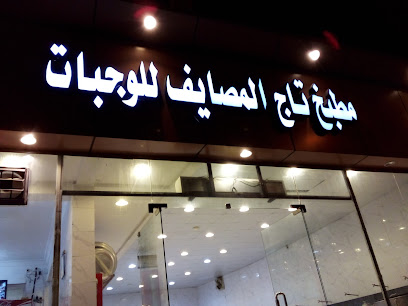 تاج المصايف للخدمات اللوجستية - تنومة - +966 53 220 3594