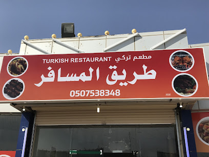 مطعم طريق المسافر - البكيرية - +966 50 753 8348