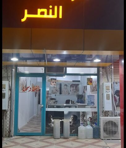 ستوديو النصر - عرعر - +966 53 015 7130