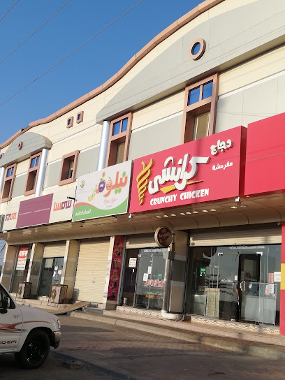 دجاج مقرمش - Saudi Arabia|Al Sharia 87722|الطريق الدولي|9GXQ+3GX