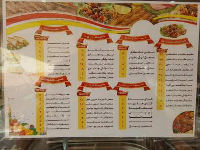 مطعم مشاوي الهدا - Saudi Arabia|Taif 26528|Alghumayr|892H+XVM