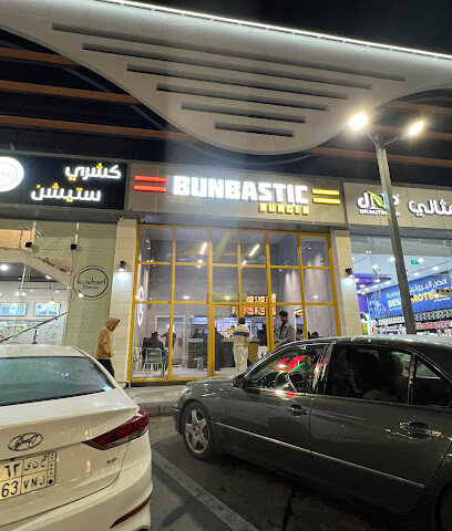 بنباستيك برجر برجر بنباستيك - أبها - +966 53 385 5125