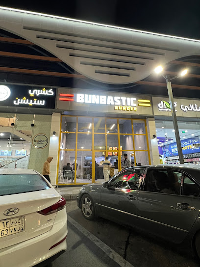 بنباستيك برجر برجر بنباستيك - Saudi Arabia|Abha 62523|مجمع الفرقان، المنسك،|6G9H+JJ،