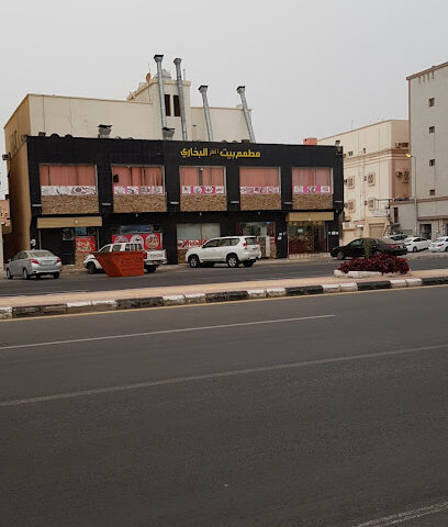 مطعم البحار - جازان -