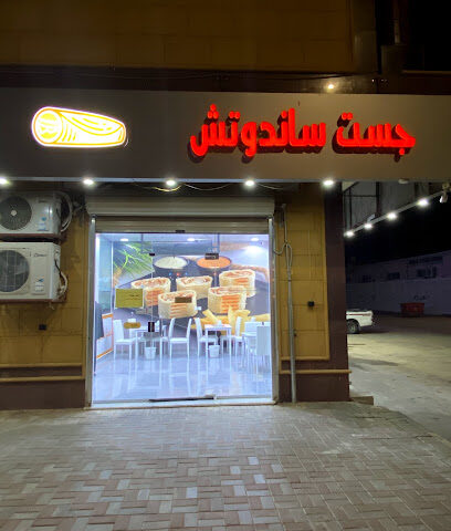 جست ساندوتش - سكاكا - +966 55 284 0087
