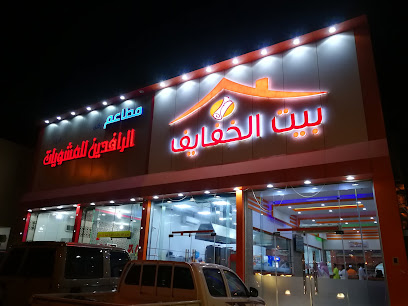 مطعم ركن الرافدين (الزلفي) - الزلفي - +966 53 322 9126