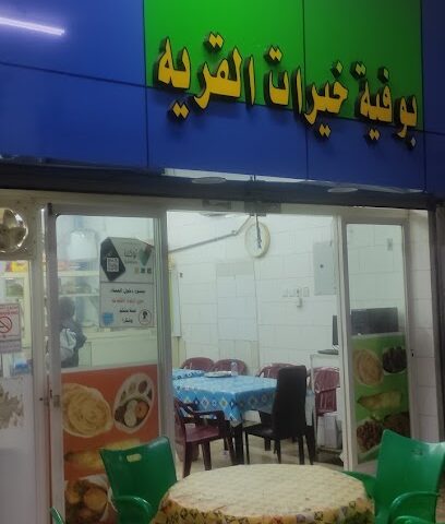 مطعم امير تريشي - بيشة - +966 53 049 6935