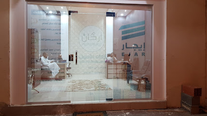 شركة أركان الأصول للتطوير والاستثمار العقاري - Saudi Arabia|Al Madinah Al Munawwarah|الرانوناء،بعد|مطعم سفري