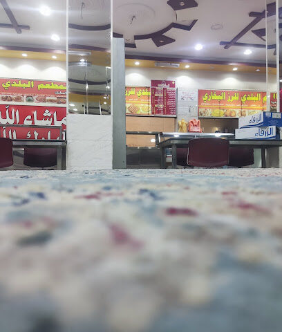 مطعم البلدي - طوبارجال -