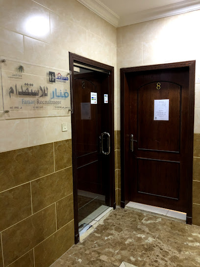 الفنار للتوظيف - Saudi Arabia|Dammam 32252|Al Nuzha|Othman Ibn Affan Street