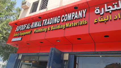 شركة سفوف الرمال للتجارة - الرياض - +966 50 800 0334