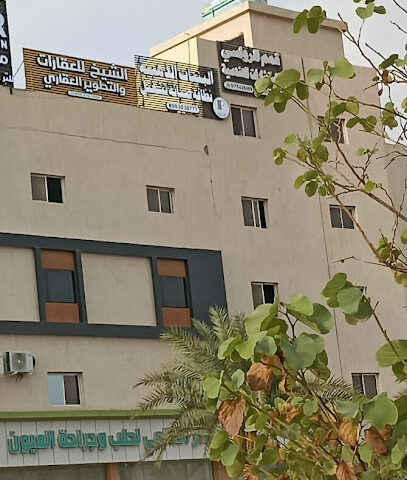 الشيخ للعقارات والتطوير العقاري - نجران - +966 55 372 7039