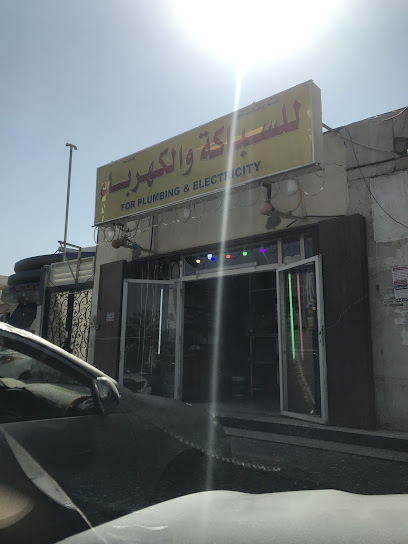 سالم صالح علي الشهري للسباكة والكهرباء - Riyadh 12724