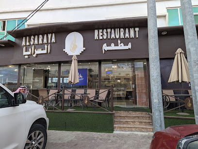 مطعم السرايا - النماص - +966 55 283 2255